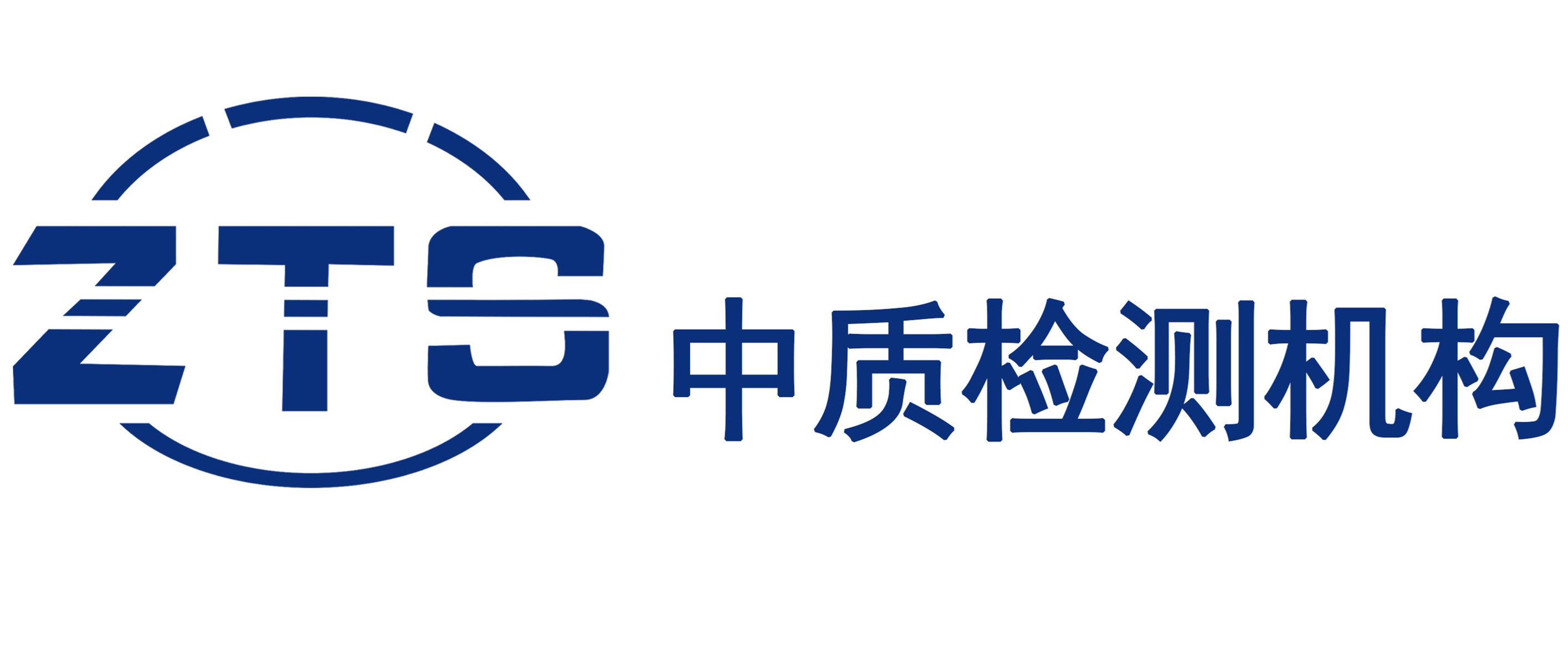 中质检测Logo